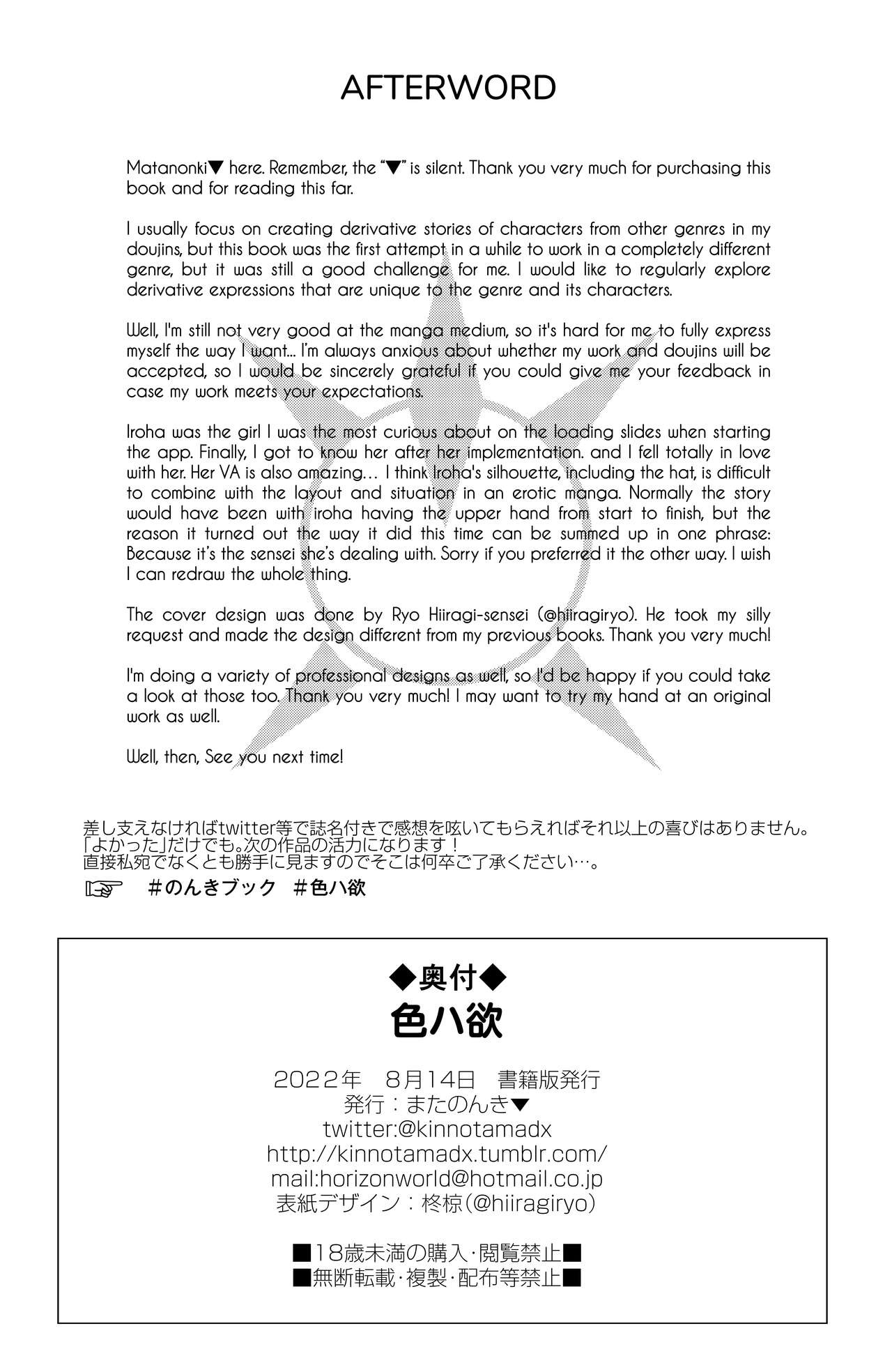 Iroha Yoku - Page 25