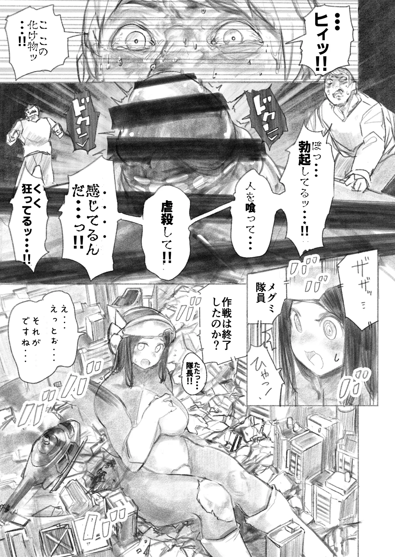 Kyodai Oyako - Page 18