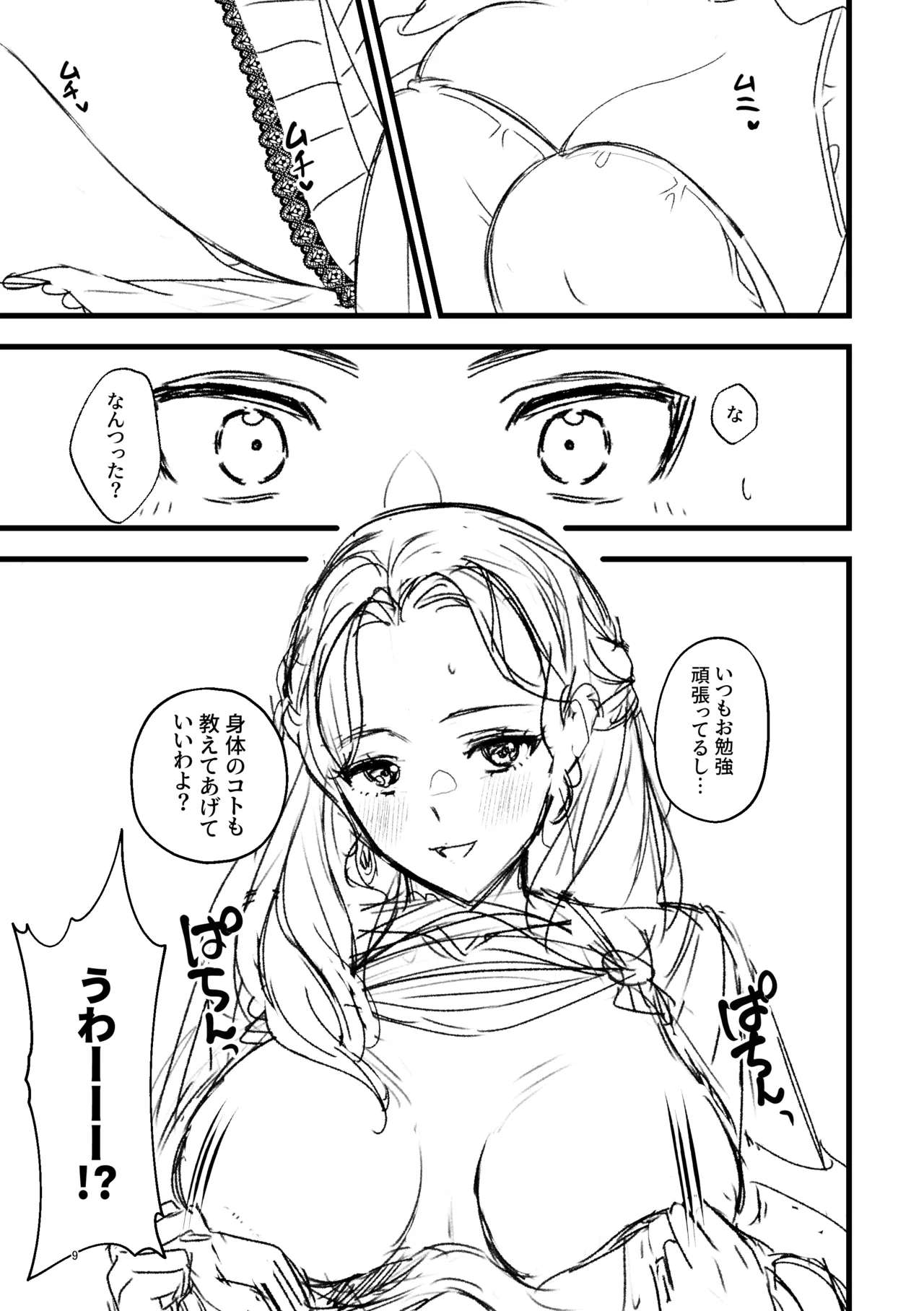 Preview page 7