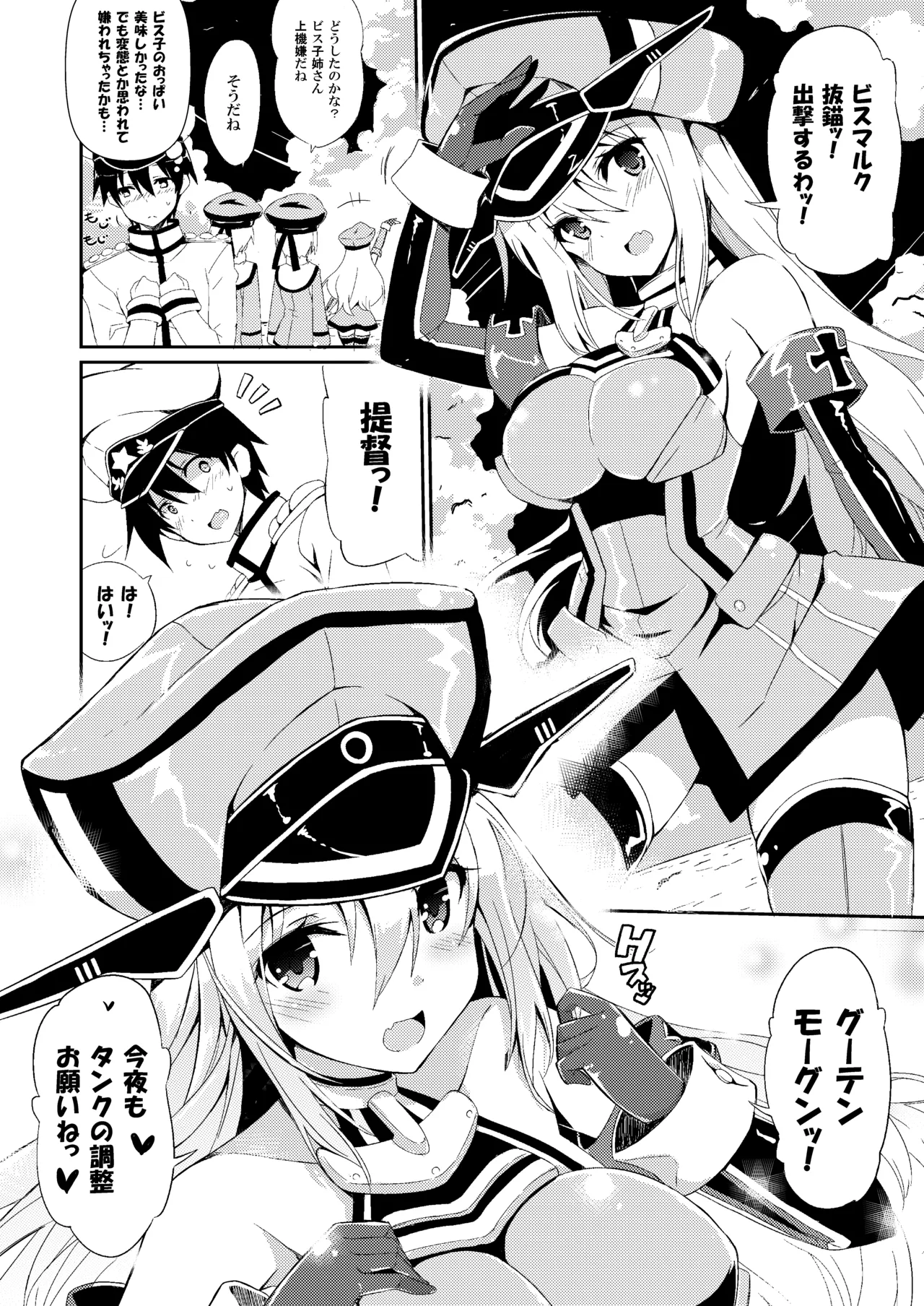 Nomimasho Bismilk - Page 23