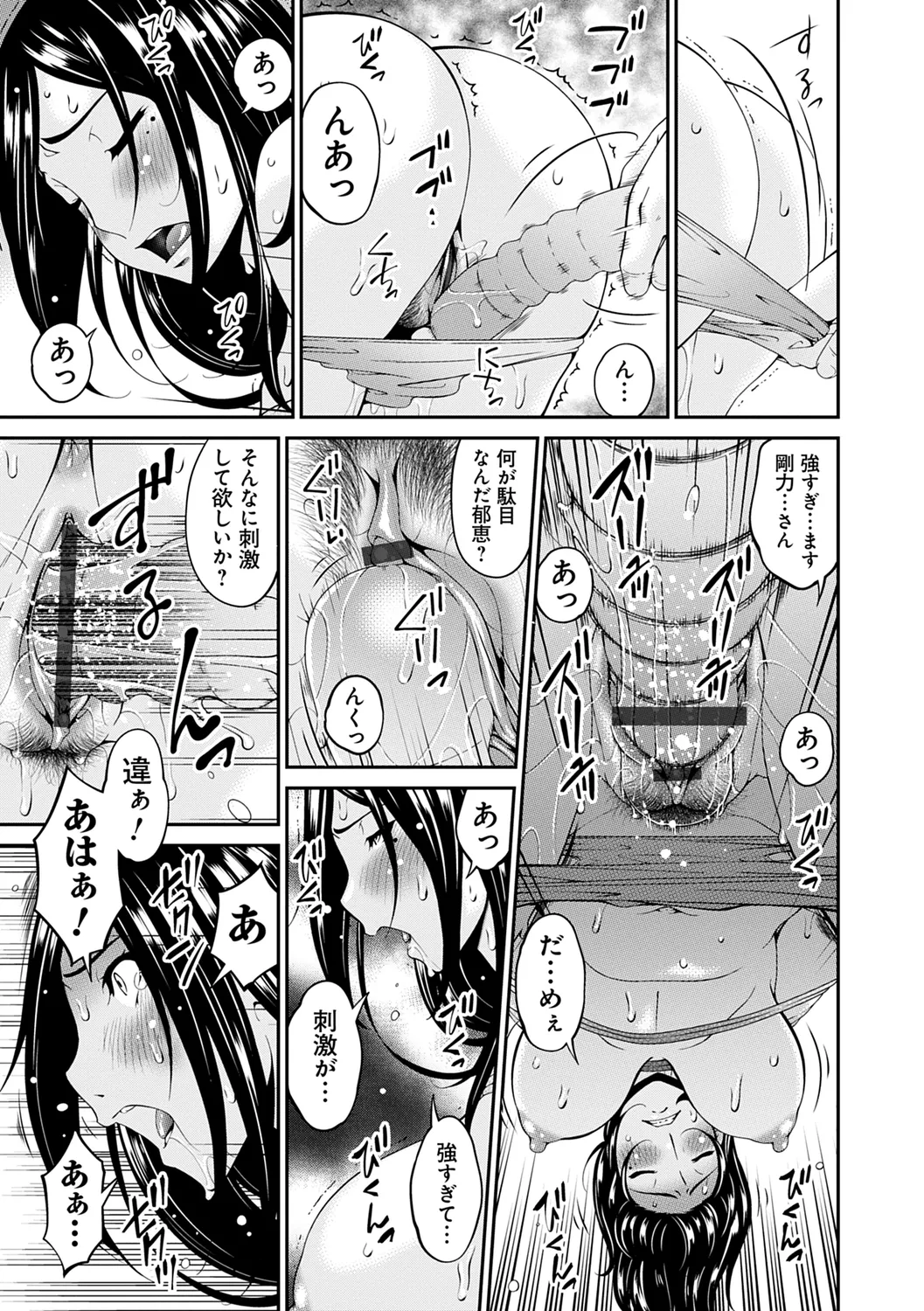 Shokurei - Page 113