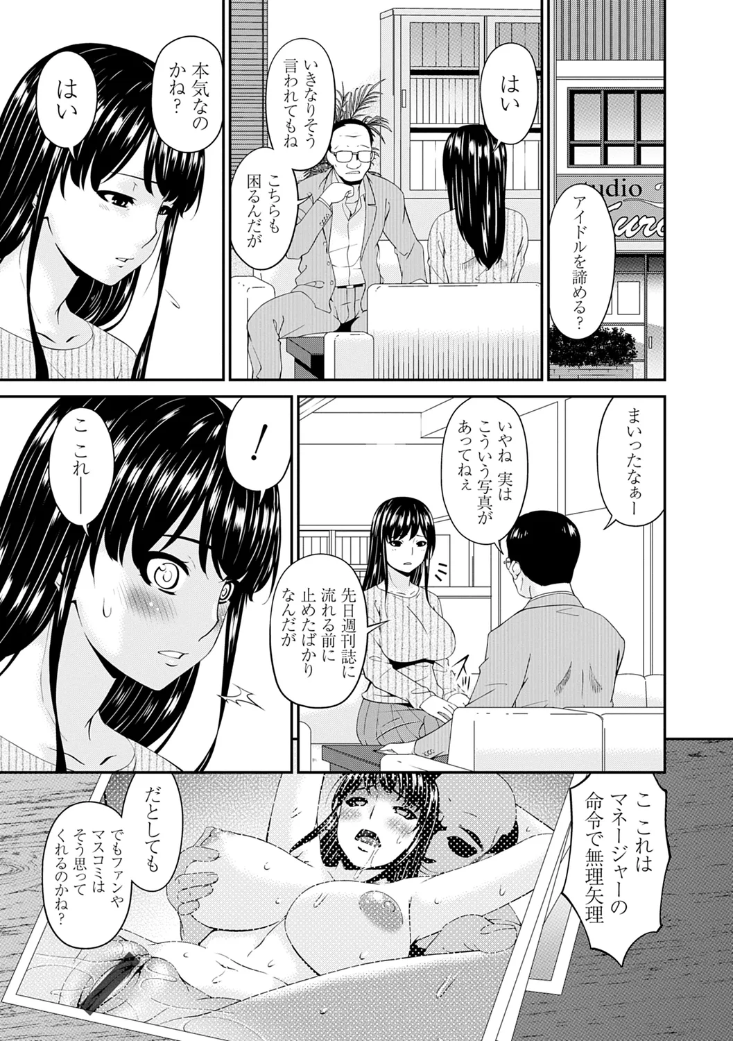 Shokurei - Page 23