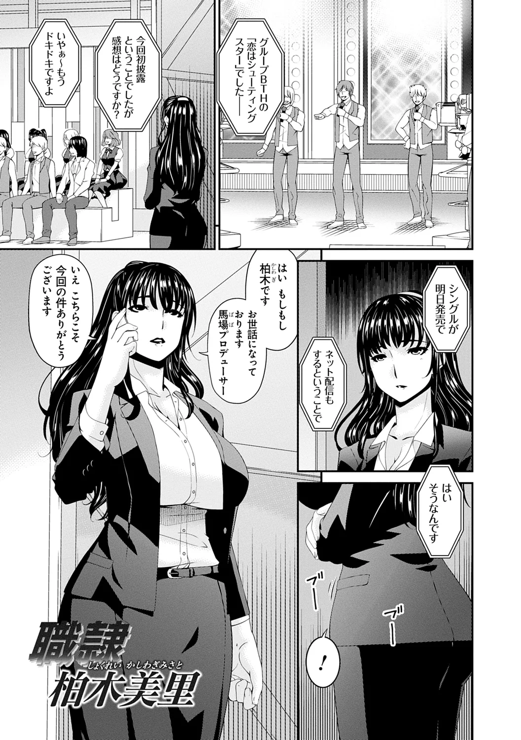 Shokurei - Page 5