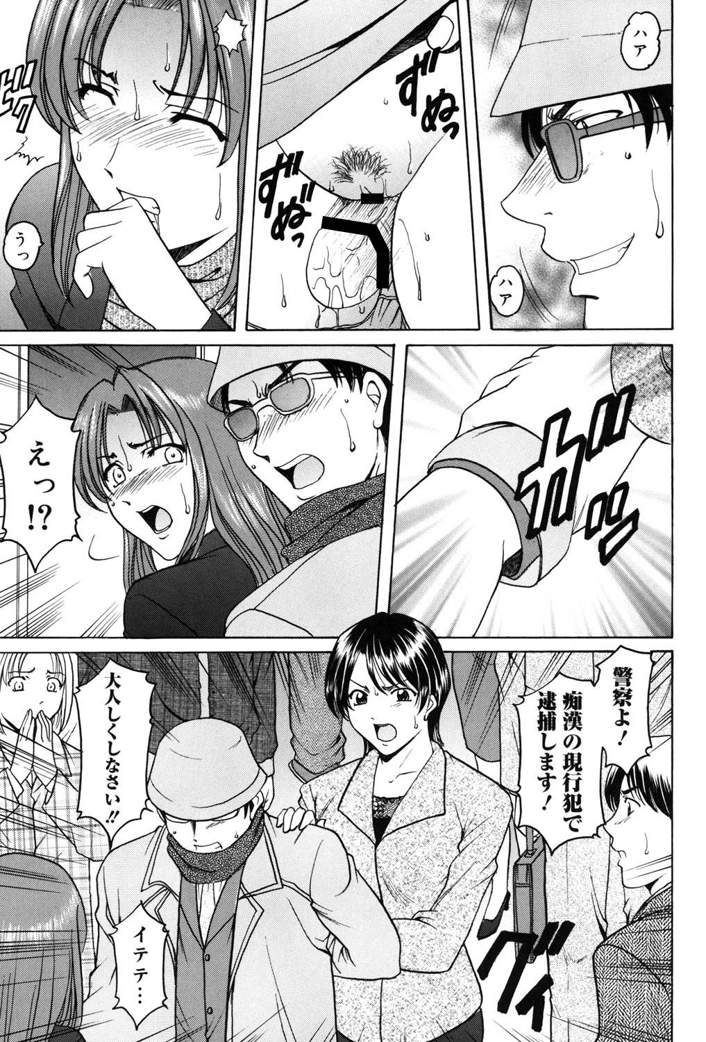 Saisyoku Inbi - Page 160