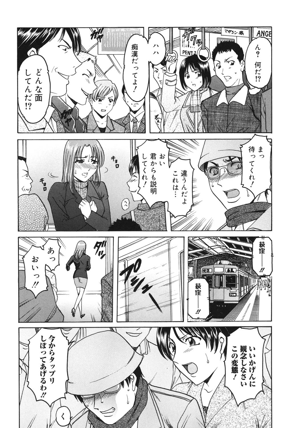 Saisyoku Inbi - Page 161