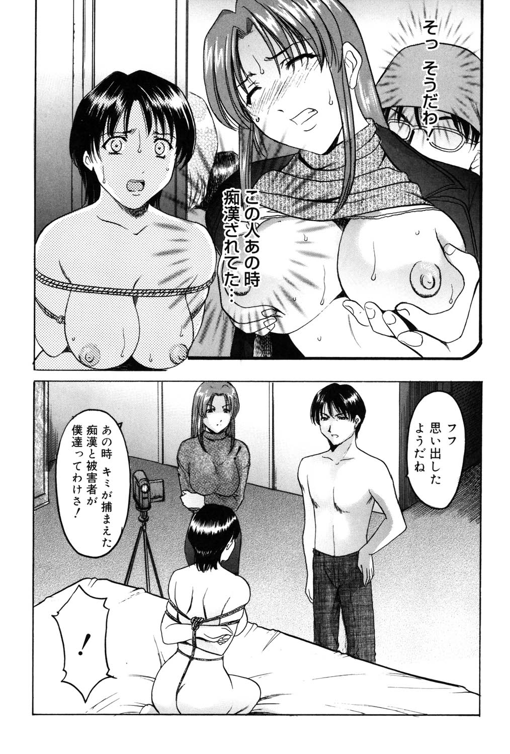 Saisyoku Inbi - Page 175
