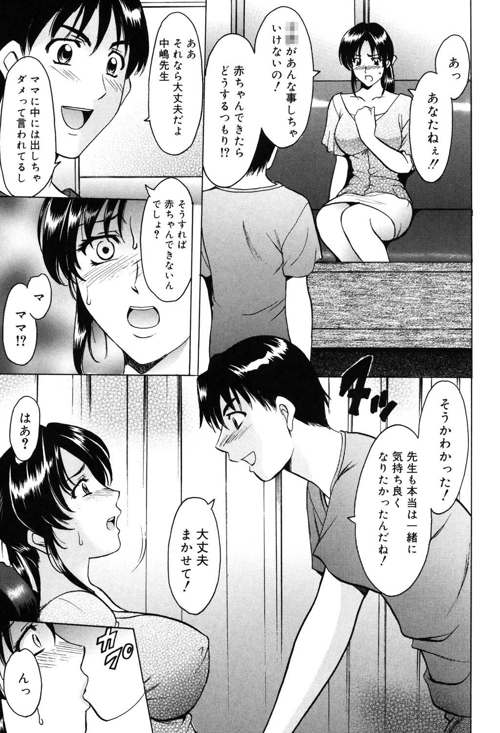 Saisyoku Inbi - Page 44