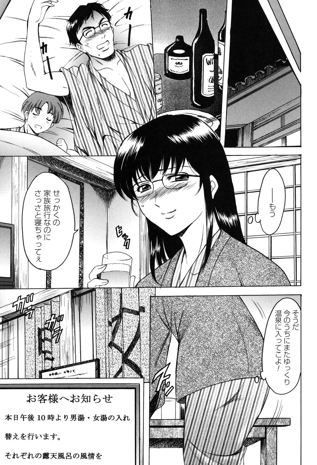 Saisyoku Inbi - Page 56