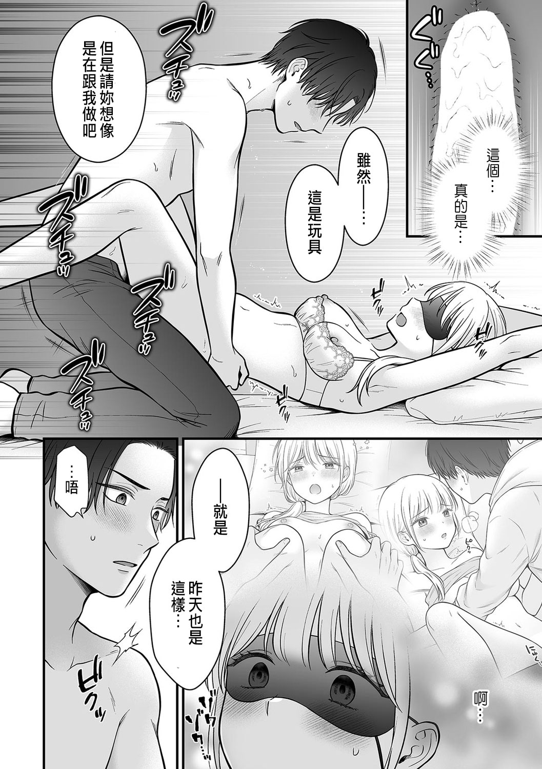 「セックスの特訓しよ？」義弟にイキ堕とされるレス妻 01-04 - Page 56