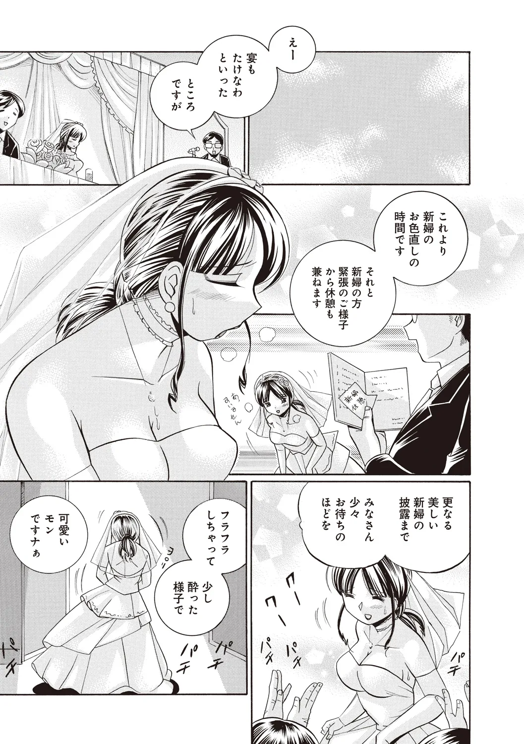 Gichichi ~Yuriko~ - Page 47