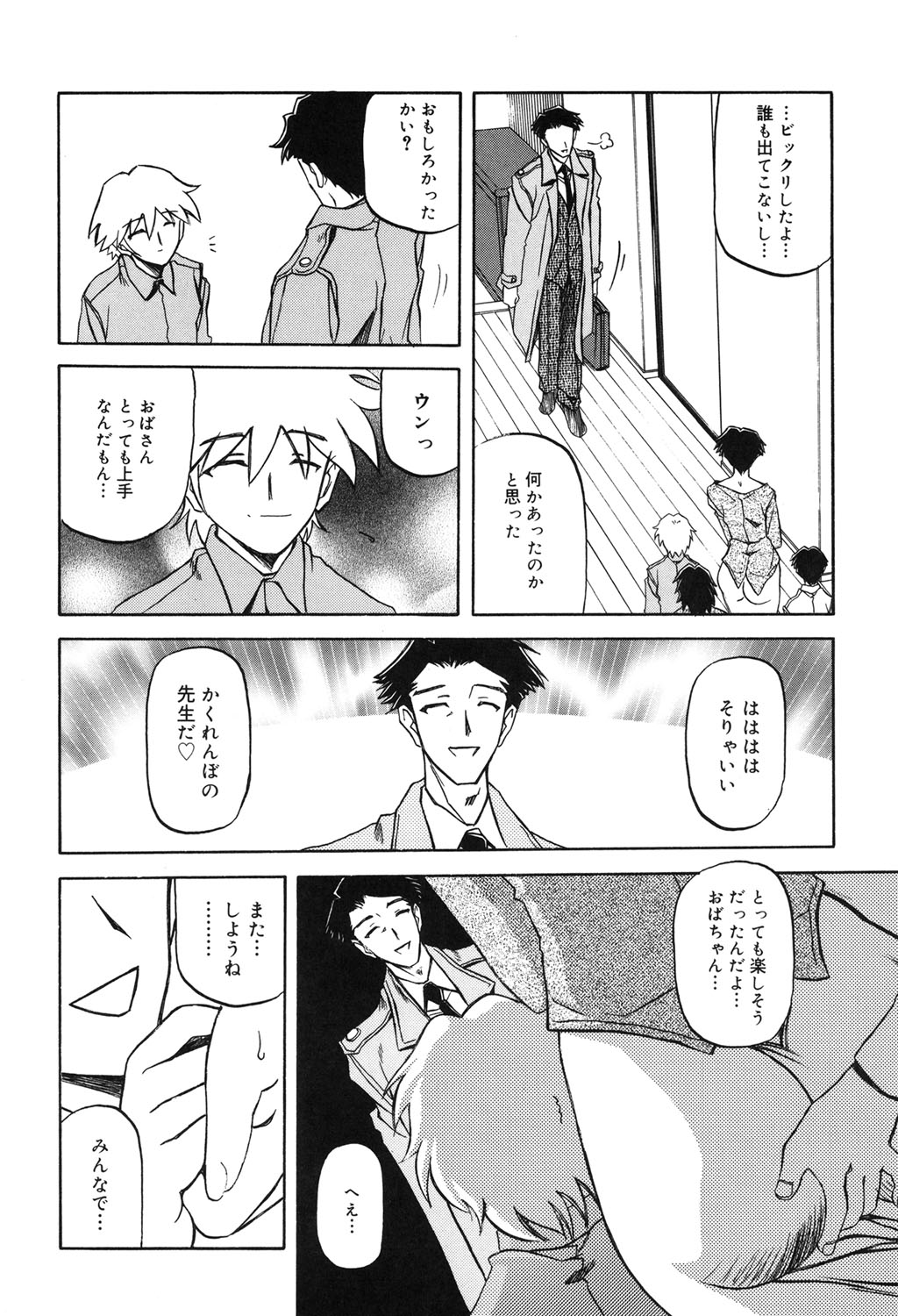 Suna no Kusari 2 - Page 29