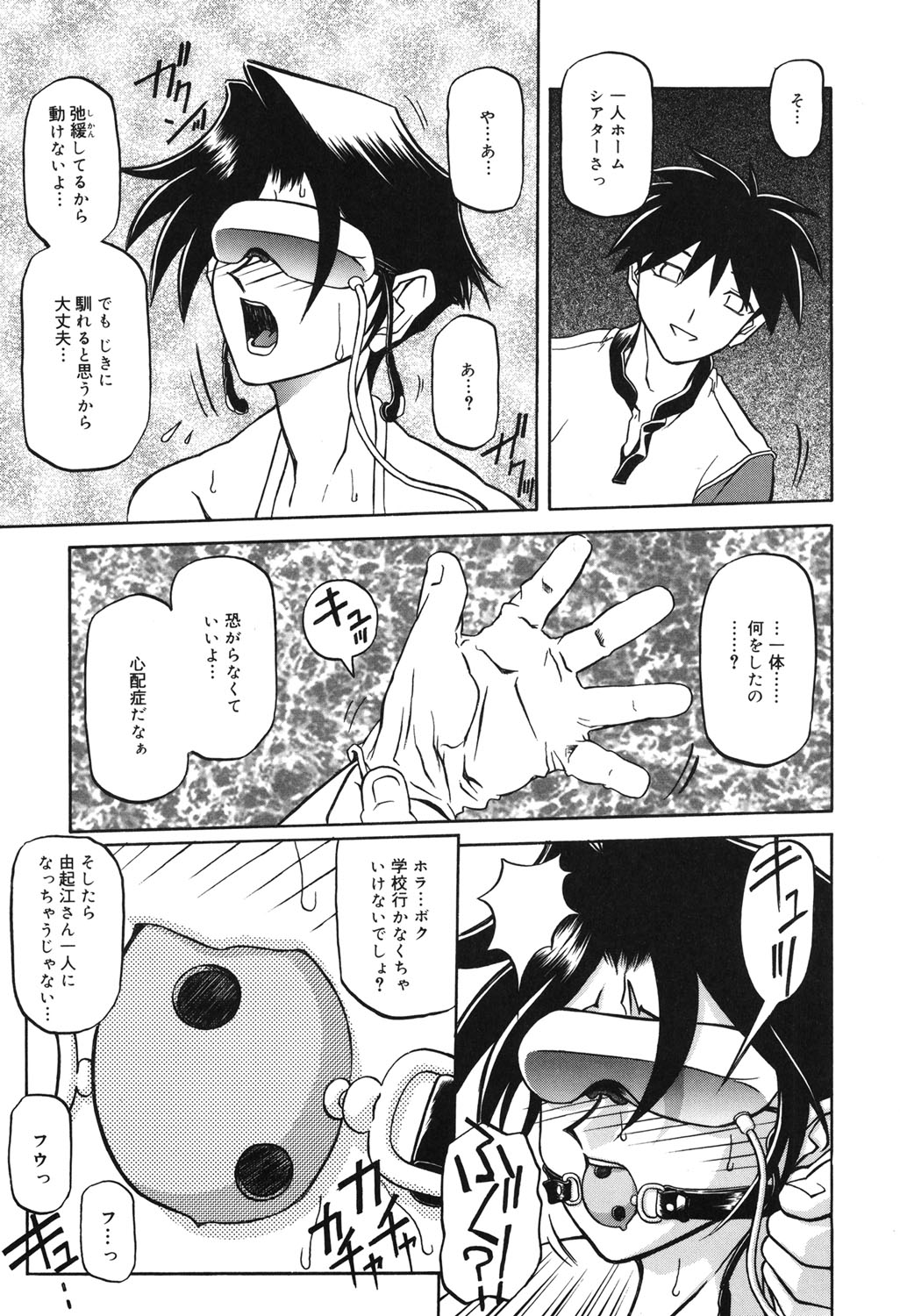 Suna no Kusari 2 - Page 40