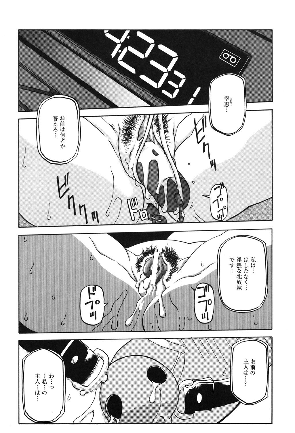 Suna no Kusari 2 - Page 63