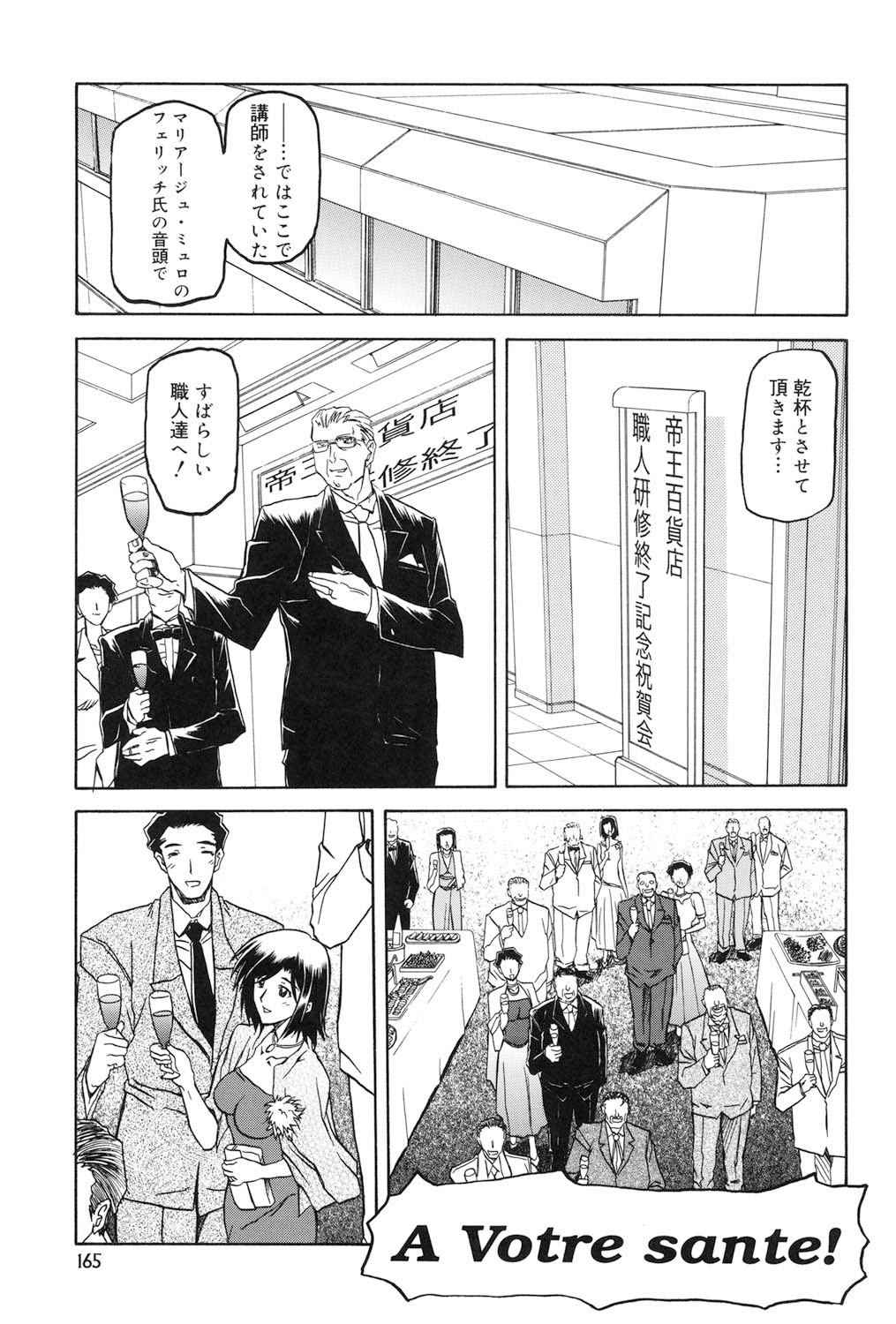 Sougetsu no Kisetsu - Page 164
