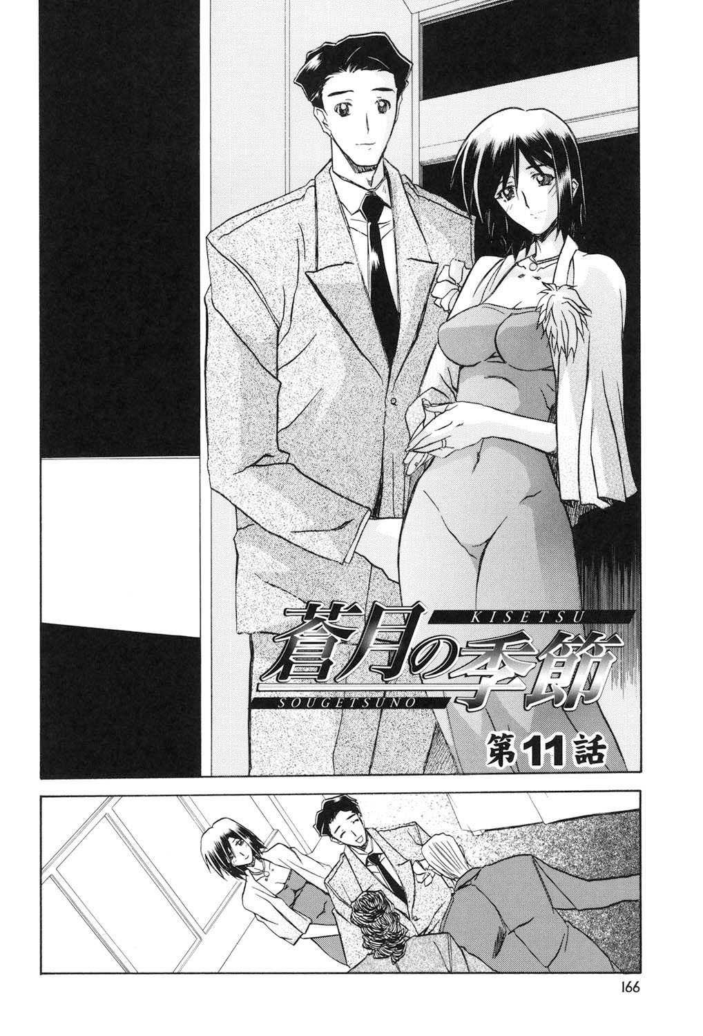 Sougetsu no Kisetsu - Page 165