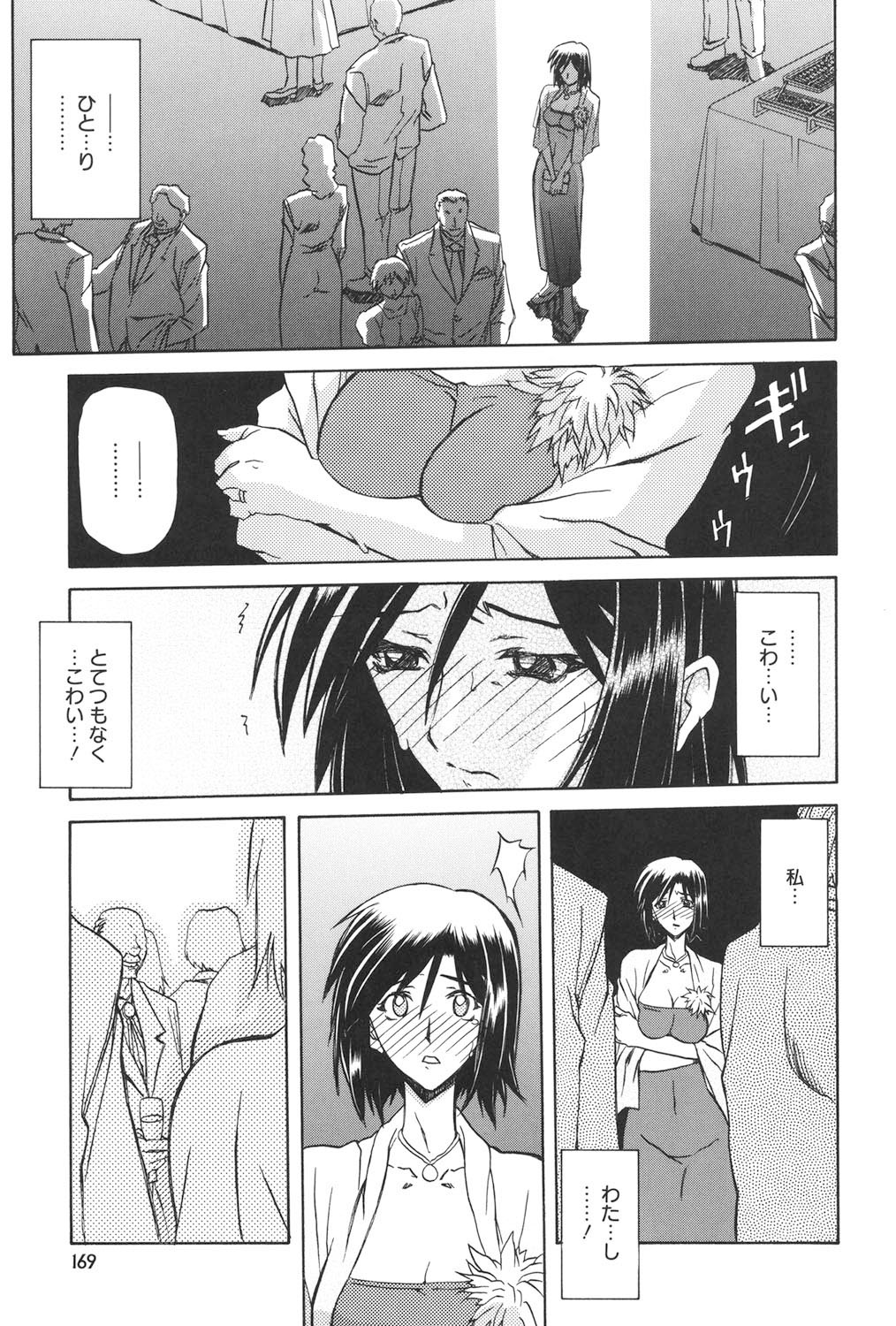 Sougetsu no Kisetsu - Page 168