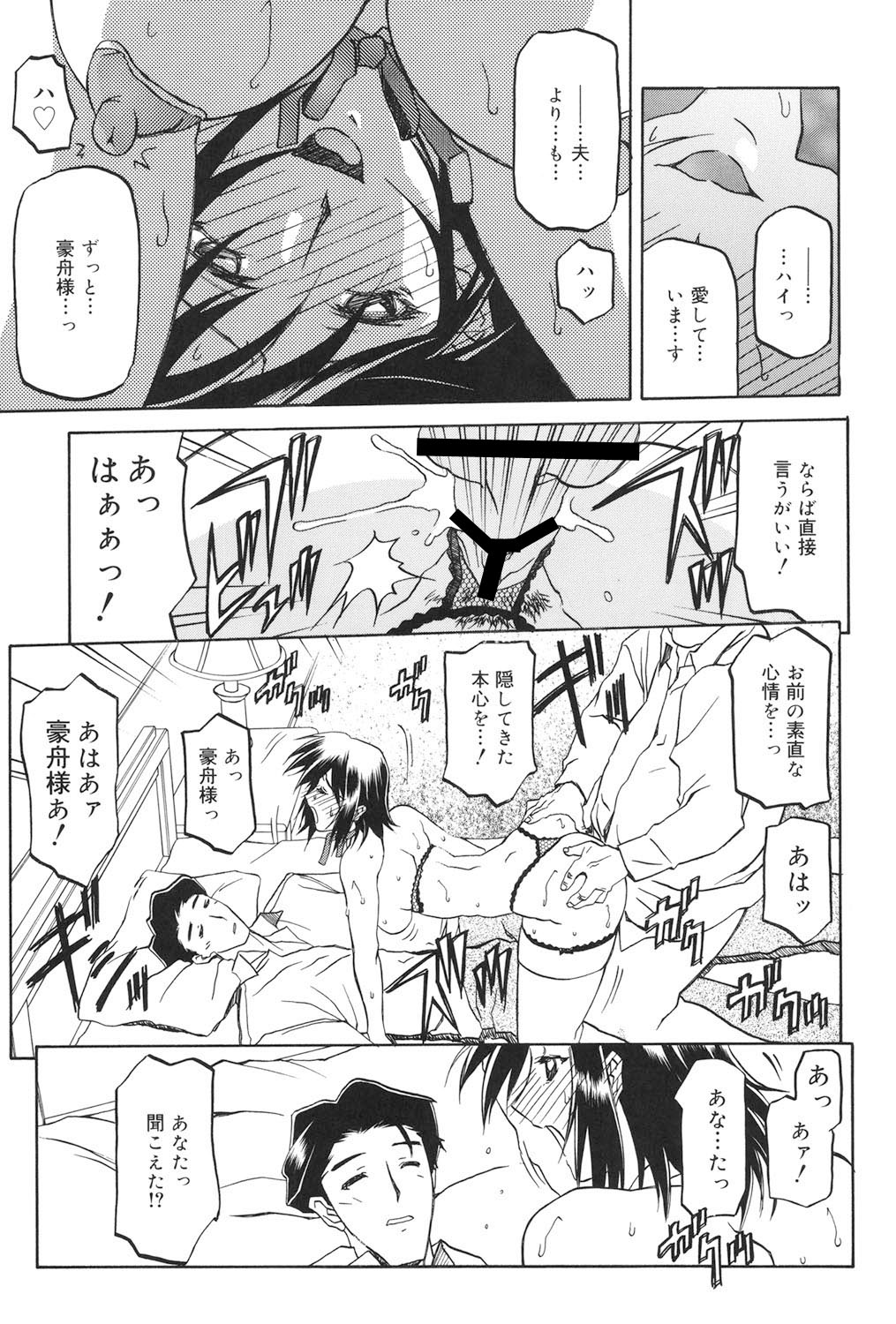 Sougetsu no Kisetsu - Page 190