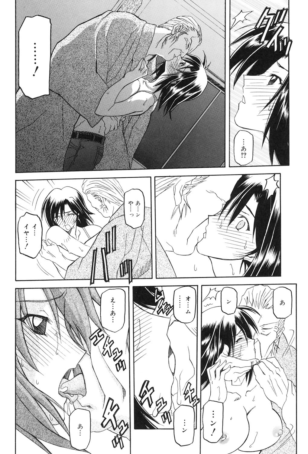 Sougetsu no Kisetsu - Page 21