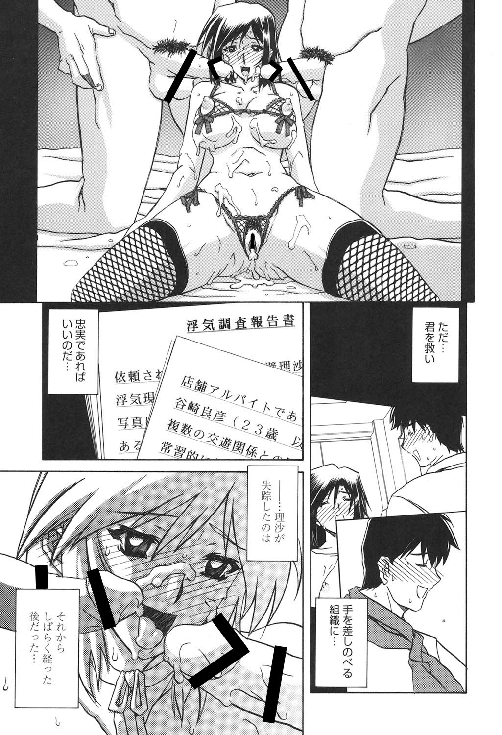 Sougetsu no Kisetsu - Page 210