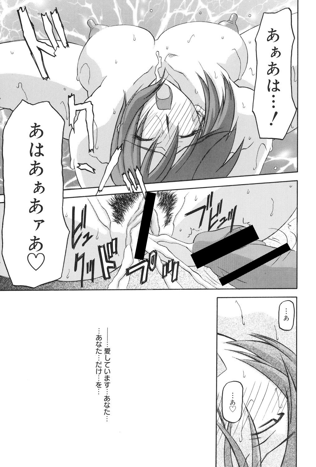Sougetsu no Kisetsu - Page 34
