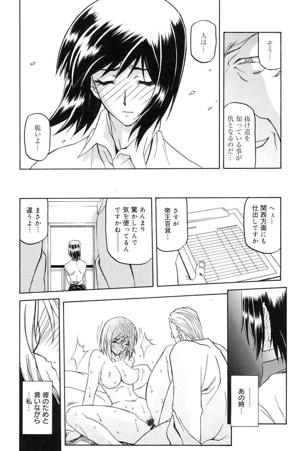 Sougetsu no Kisetsu - Page 41