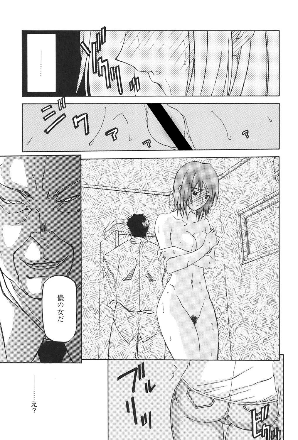 Sougetsu no Kisetsu - Page 74