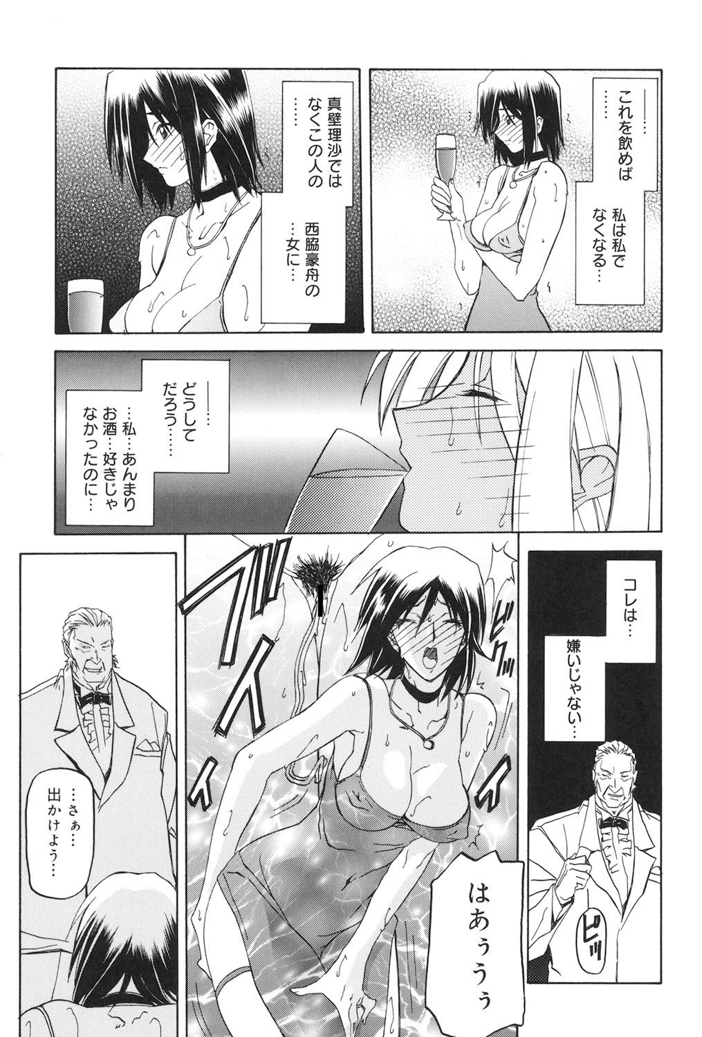 Sougetsu no Kisetsu - Page 78