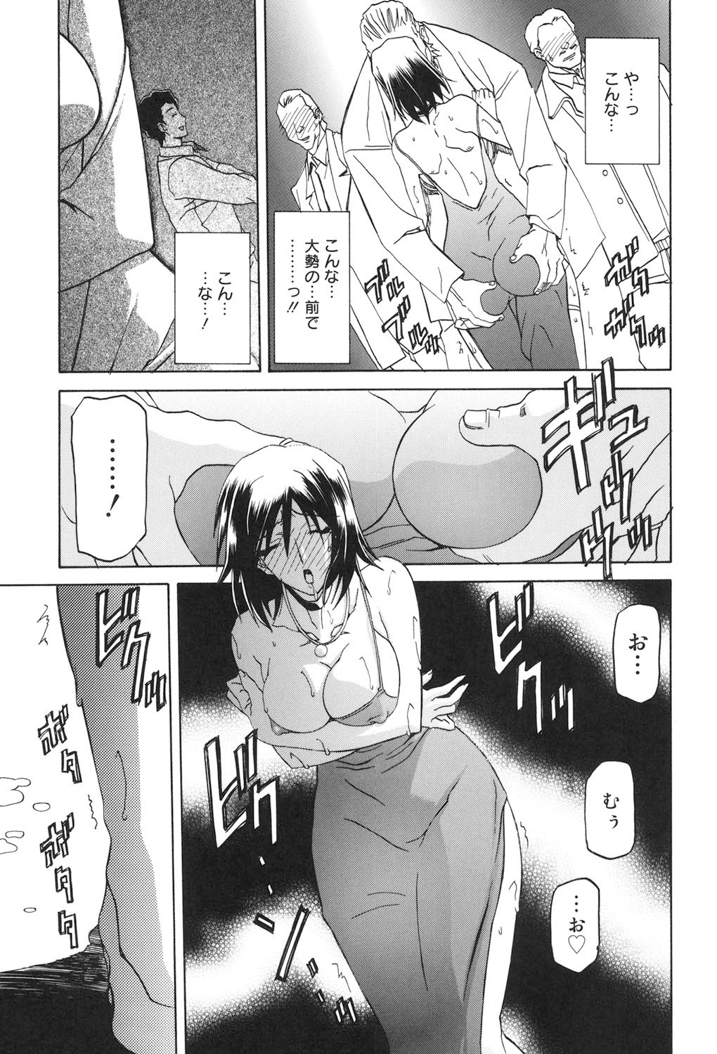 Sougetsu no Kisetsu - Page 82