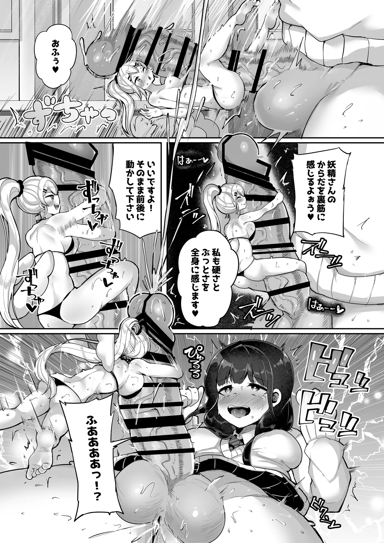 Microne Magazine Vol. 87 - Page 13