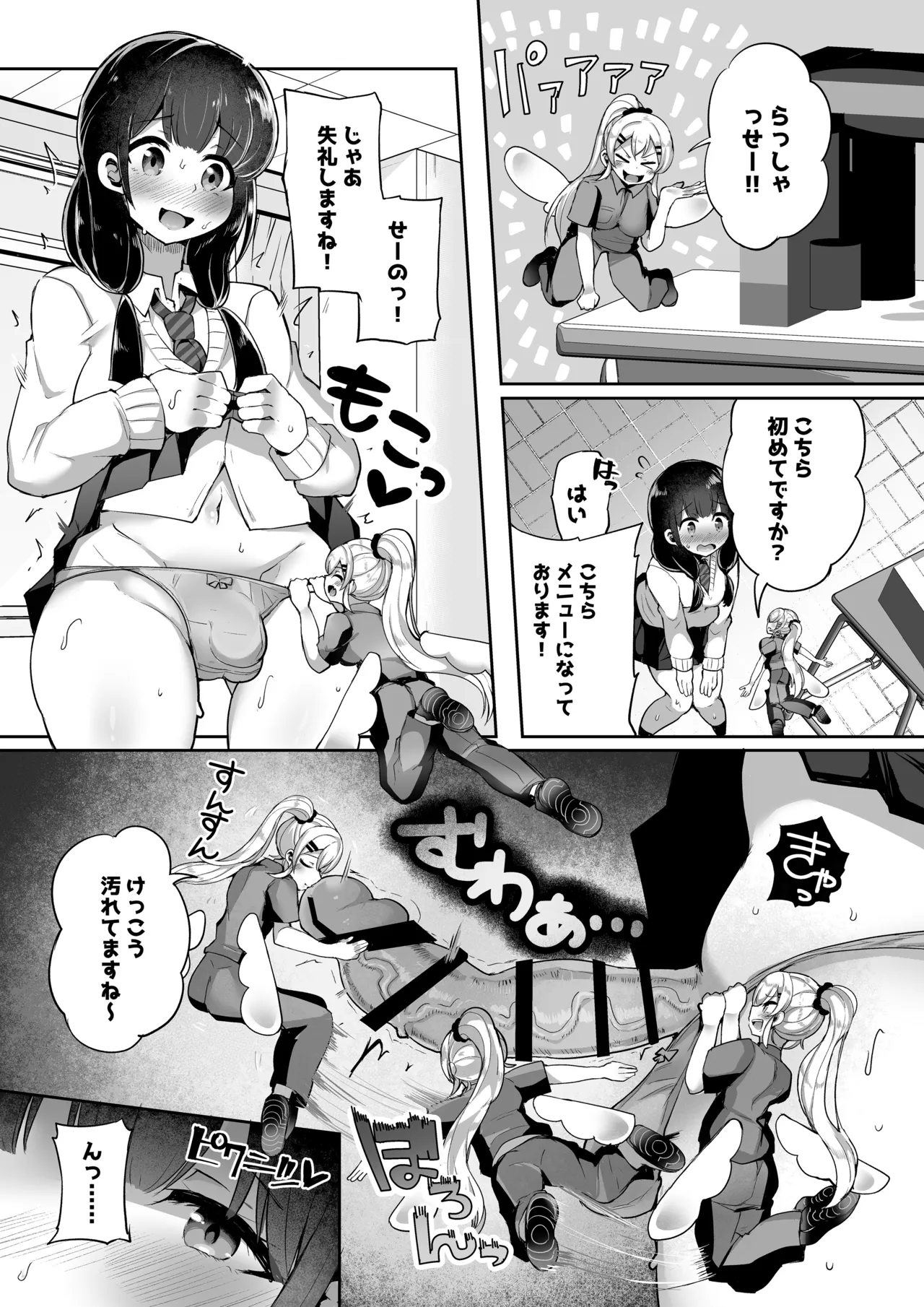 Microne Magazine Vol. 87 - Page 9