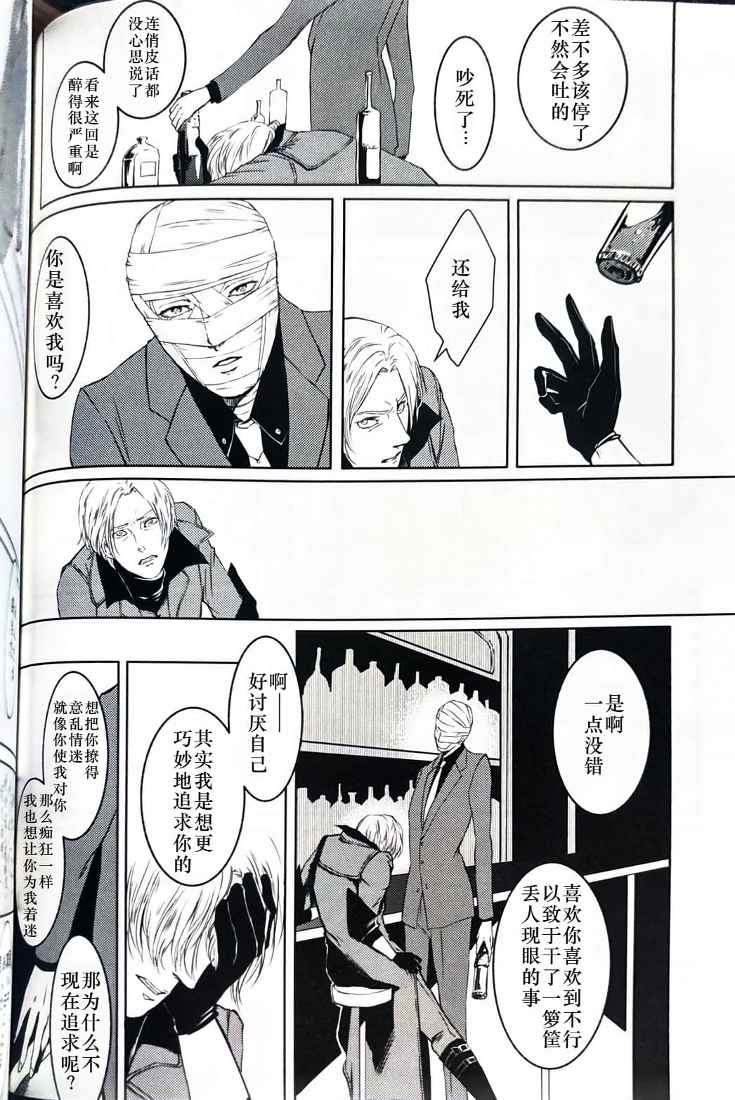 Tony&Gilver1 - Page 16