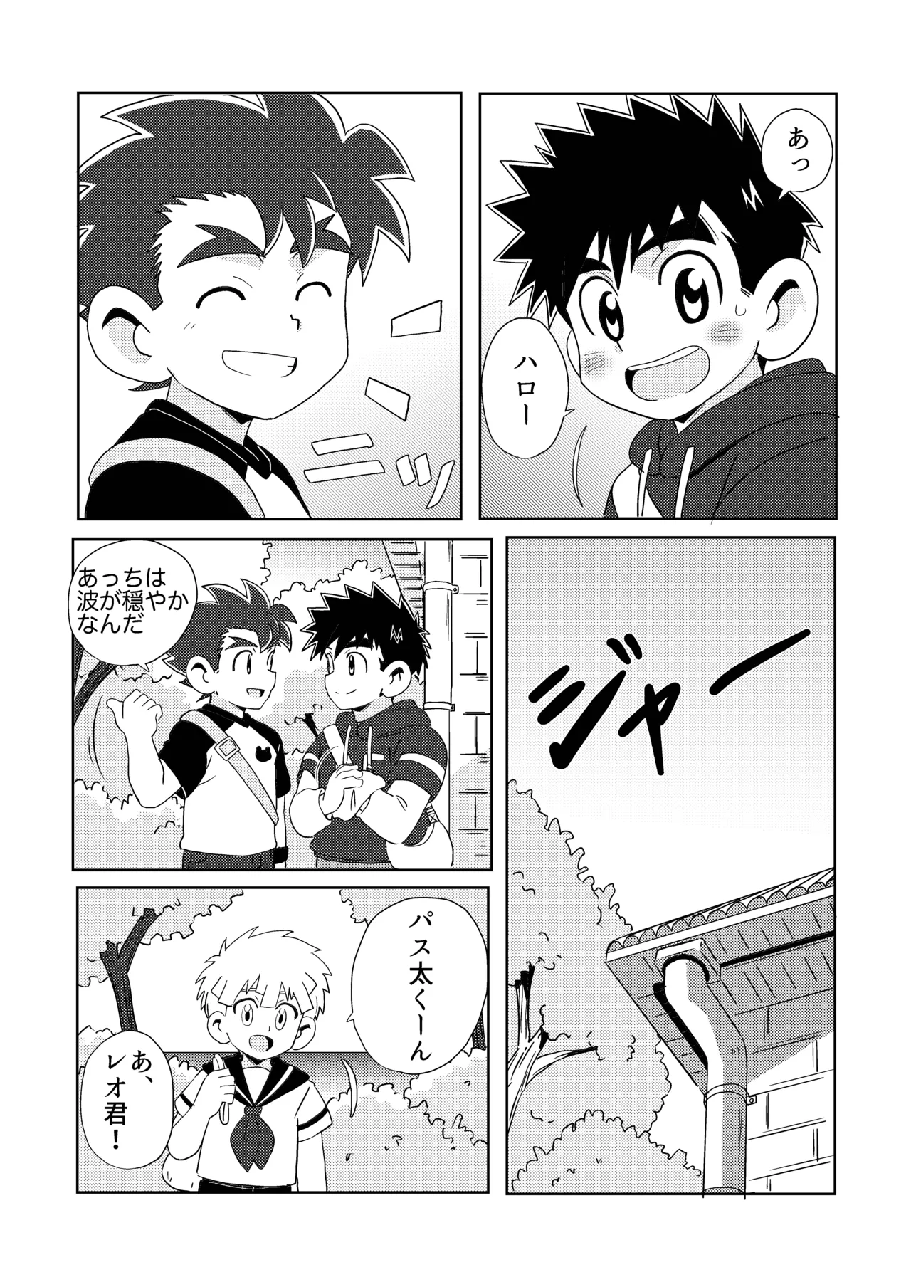 Sparkle☆ vol.6 - Page 18