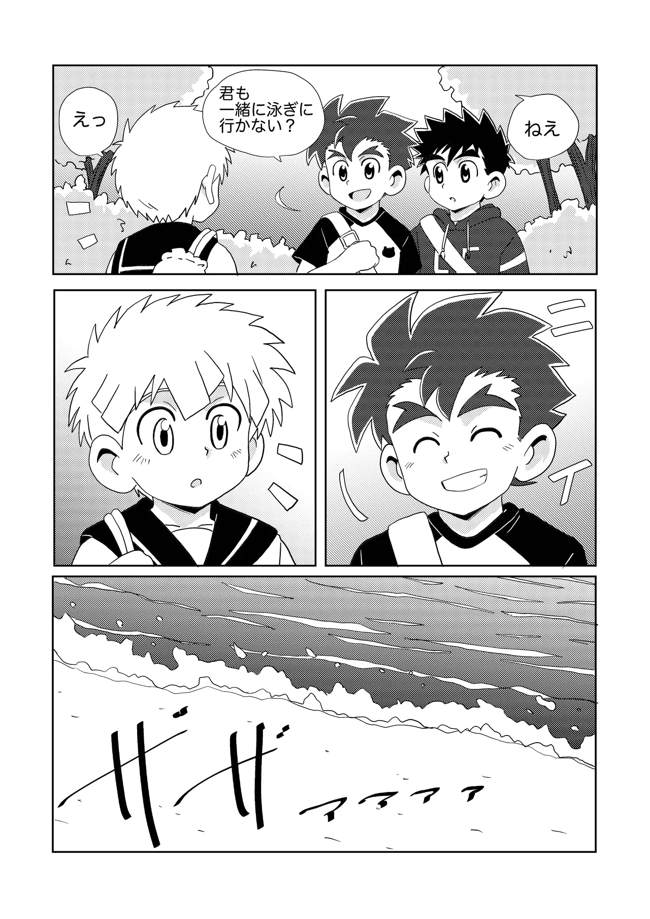 Sparkle☆ vol.6 - Page 19