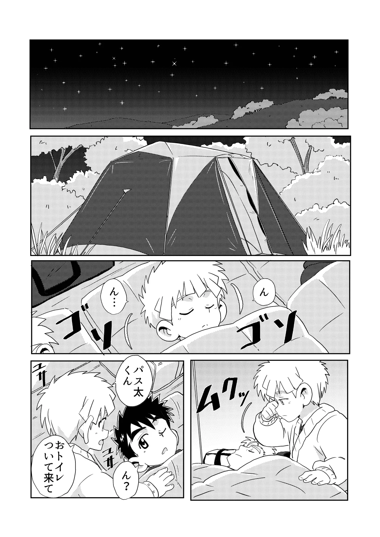 Sparkle☆ vol.6 - Page 25