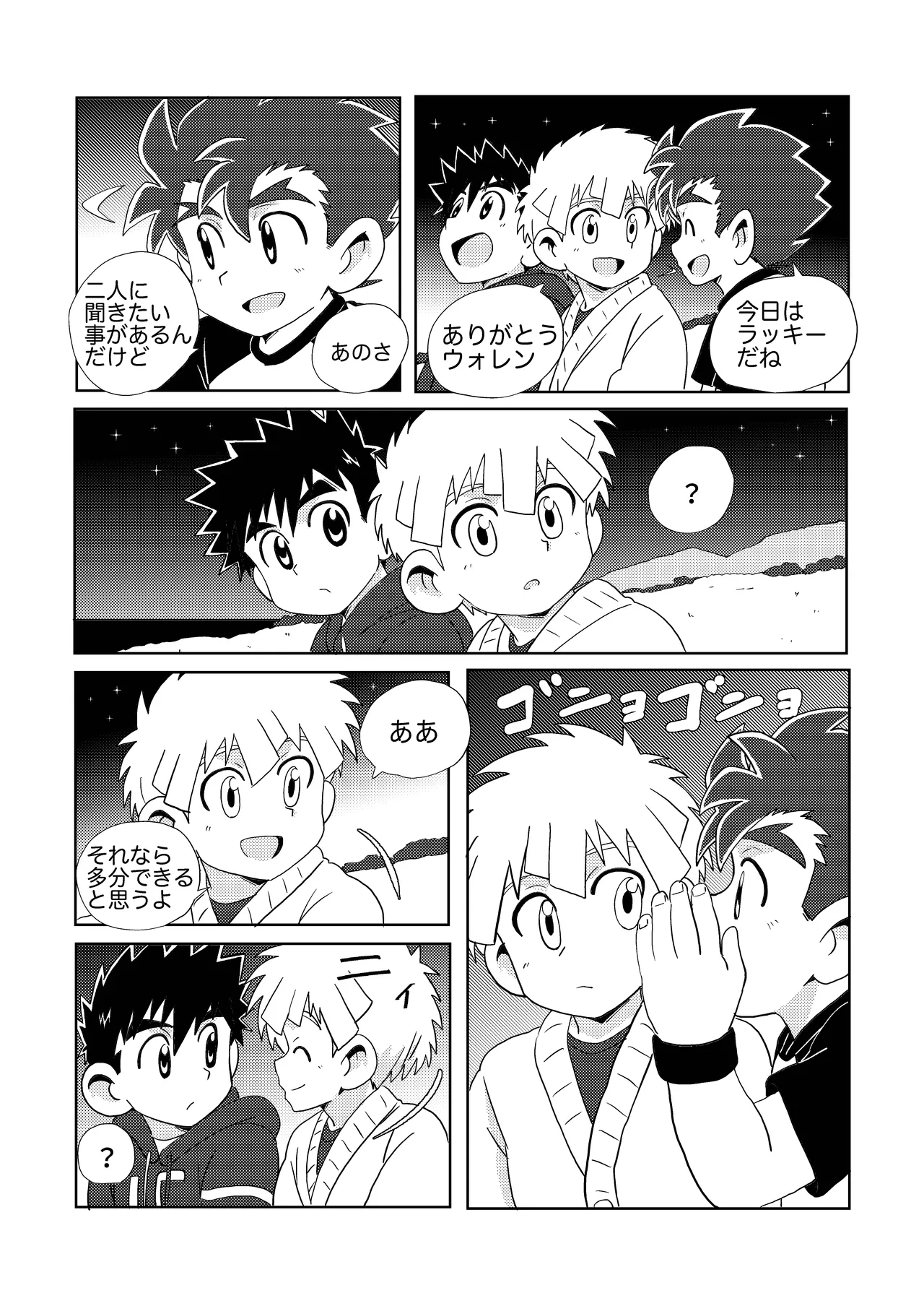 Sparkle☆ vol.6 - Page 30