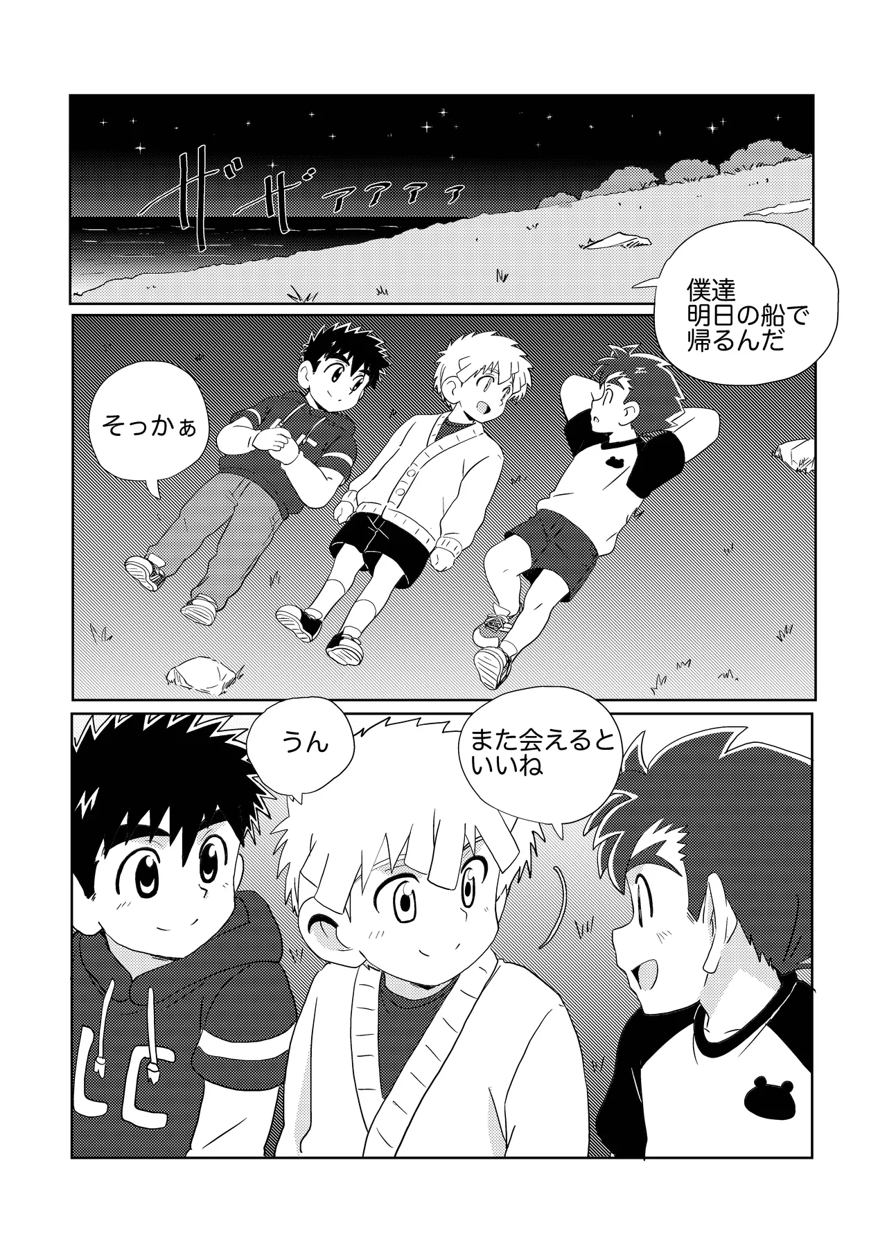 Sparkle☆ vol.6 - Page 44