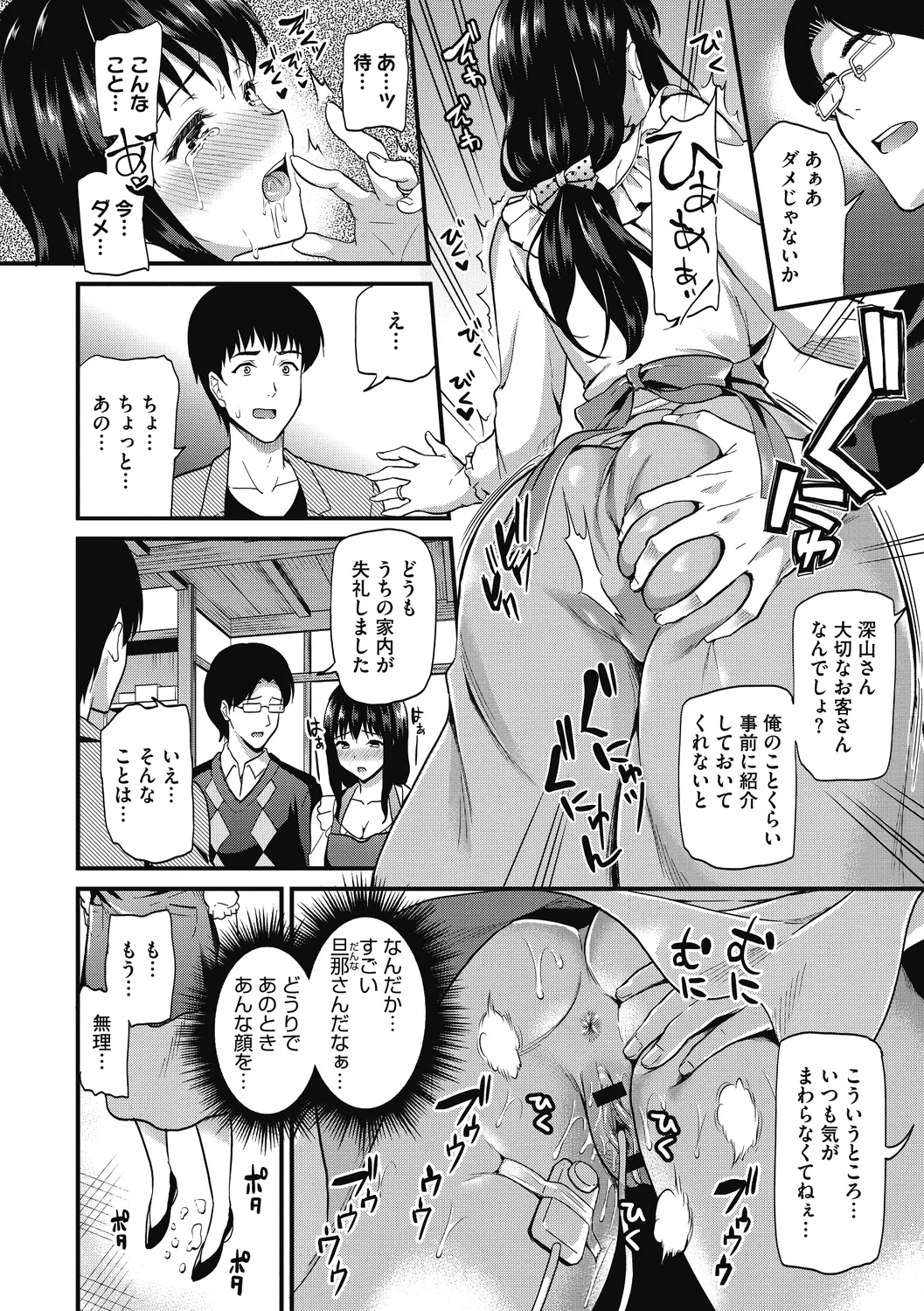 Himitsu no Kichi Yoi - Page 104
