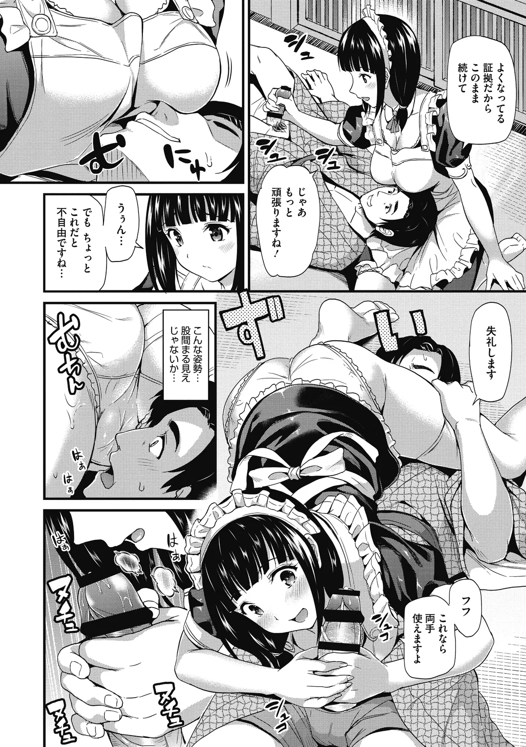 Himitsu no Kichi Yoi - Page 122
