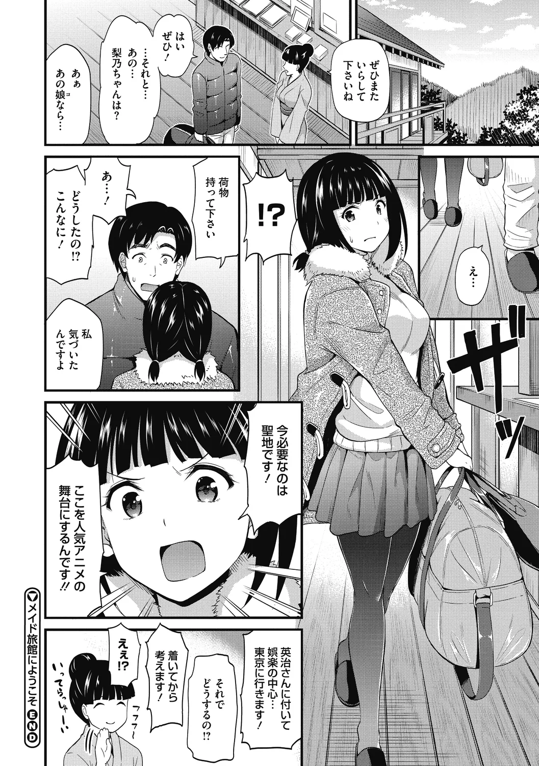 Himitsu no Kichi Yoi - Page 132