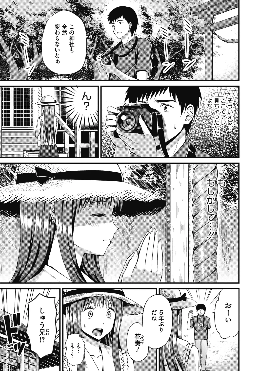 Himitsu no Kichi Yoi - Page 149