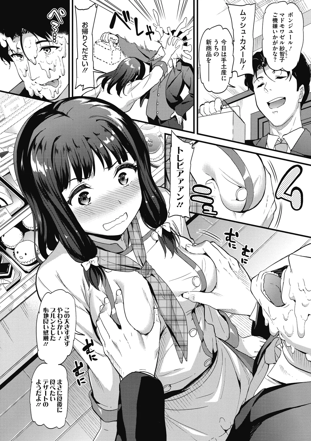 Himitsu no Kichi Yoi - Page 46