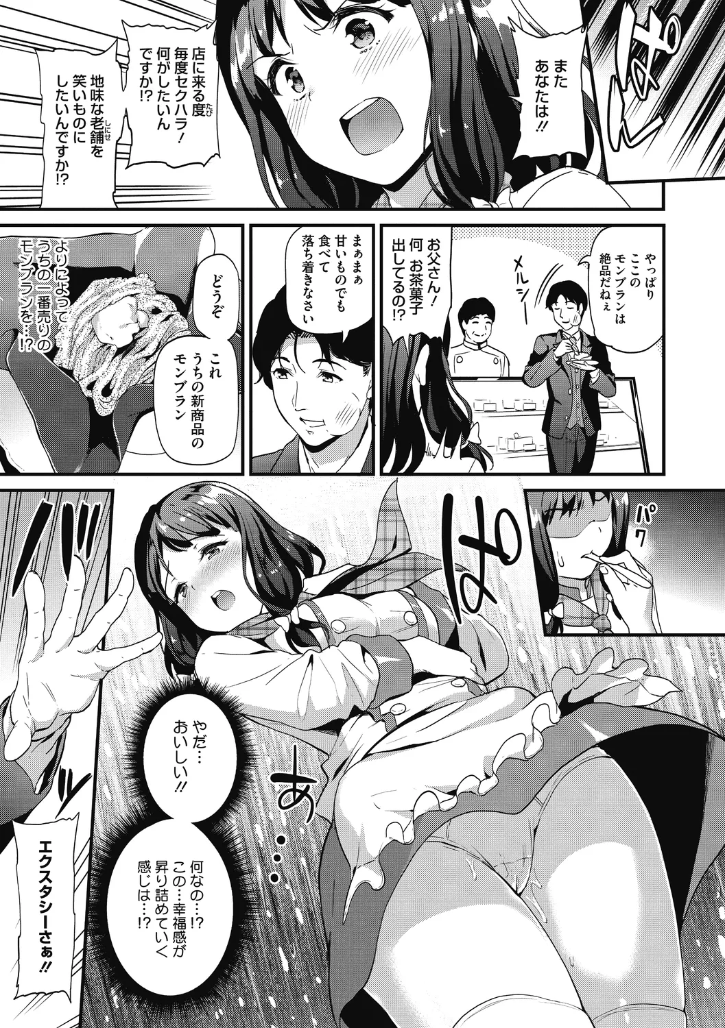 Himitsu no Kichi Yoi - Page 47