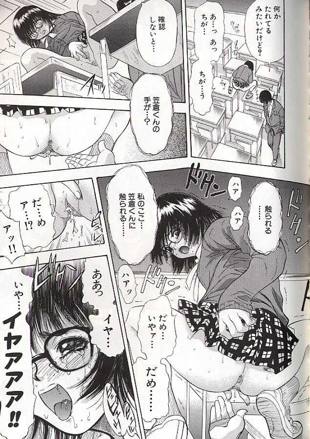 Ryo - Page 118