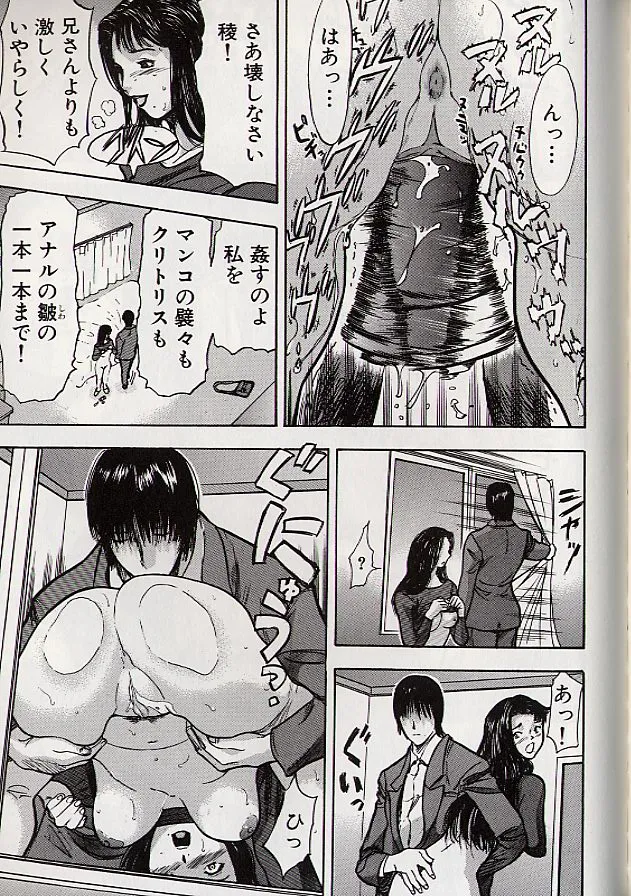 Ryo - Page 142