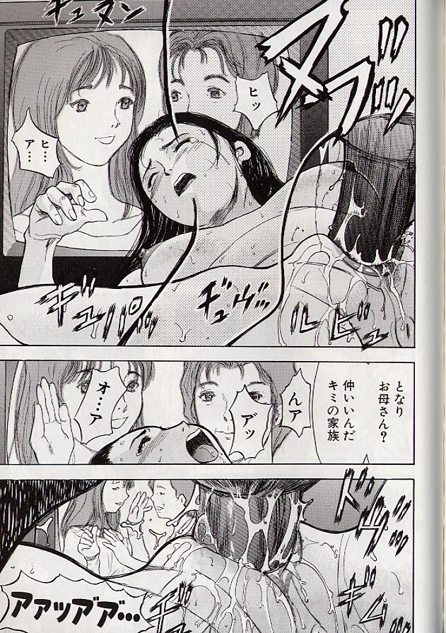 Ryo - Page 156