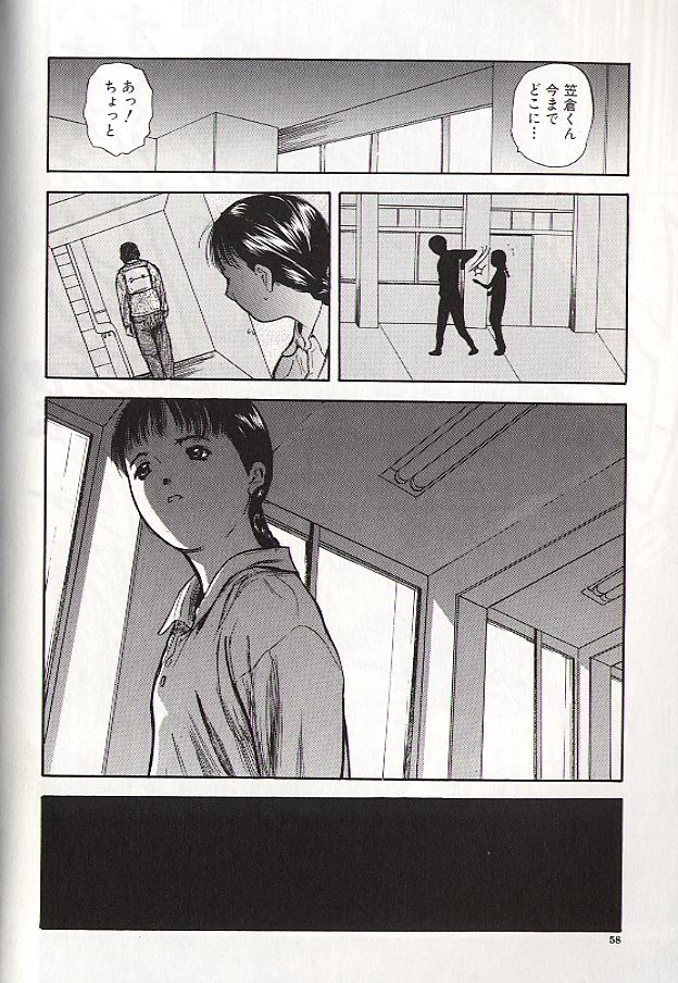 Ryo - Page 56