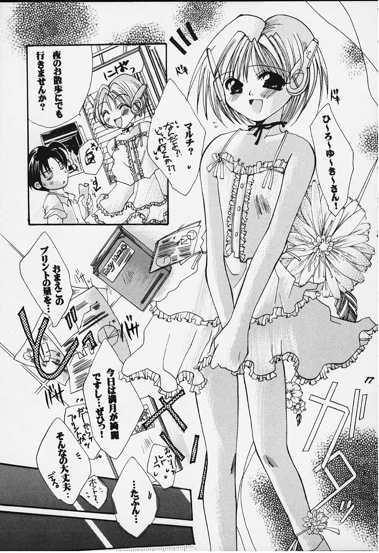 Tsumi to Batsu - Page 11
