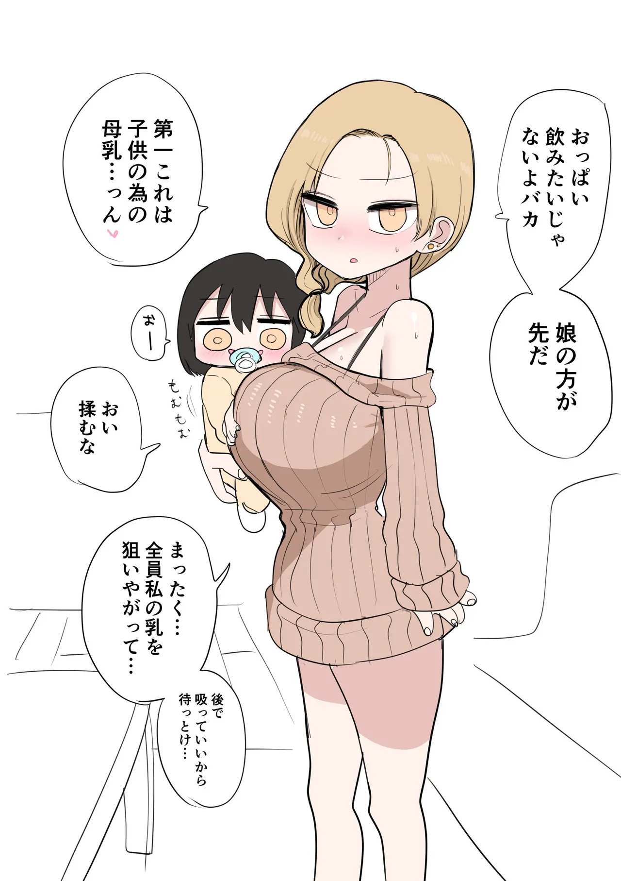 Chiisai Gal - Page 118