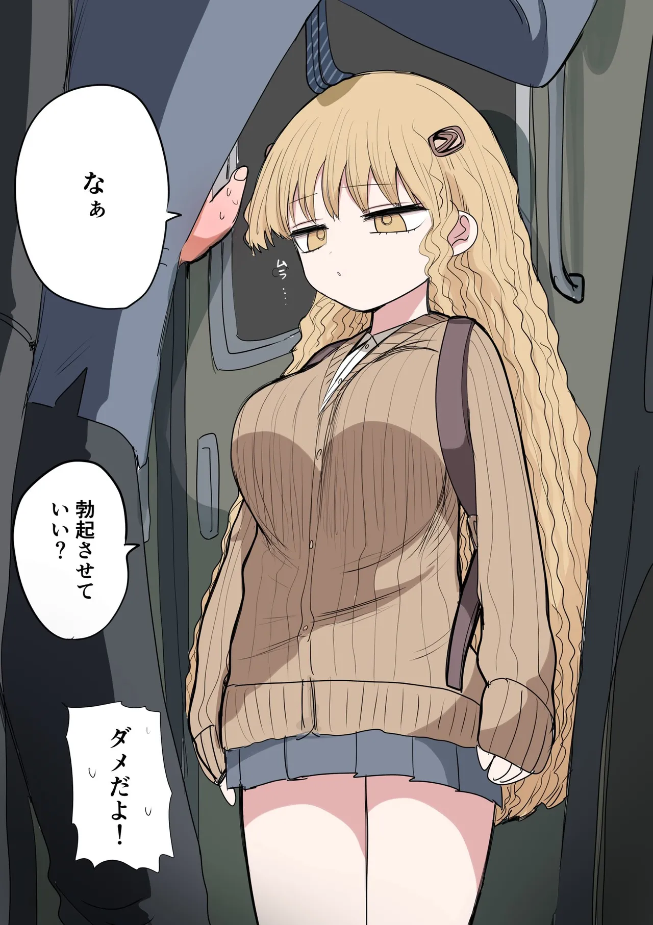 Chiisai Gal - Page 3