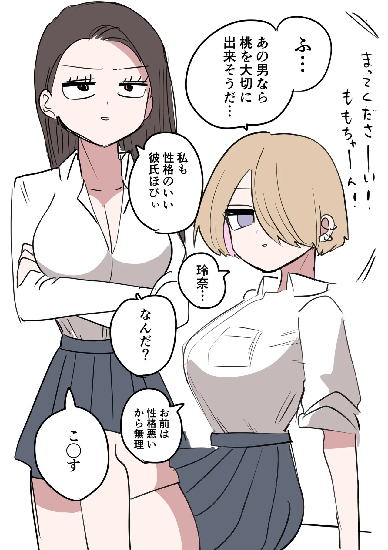 Chiisai Gal - Page 55